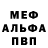 Alpha-PVP Соль cyptro