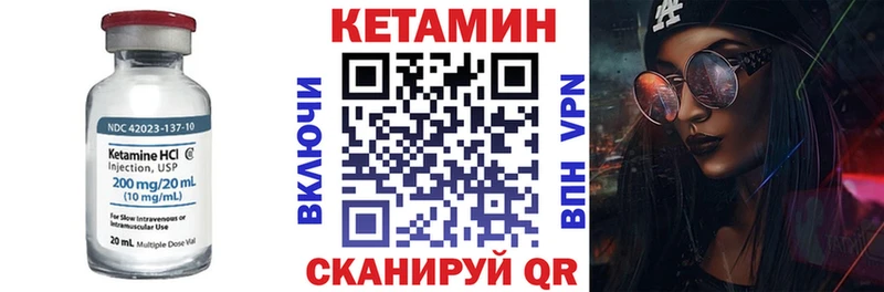 КЕТАМИН ketamine  Остров 